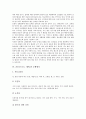 운동(스포츠, 체육)의 필요성, 운동(스포츠, 체육)의 영향, 운동(스포츠, 체육)의 효과, 운동(스포츠, 체육)과 오행생식, 운동(스포츠, 체육)과 호흡, 운동(스포츠, 체육)시 유의사항, 바람직한 운동(체육) 분석 9페이지