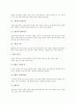 운동(스포츠, 체육)의 필요성, 운동(스포츠, 체육)의 영향, 운동(스포츠, 체육)의 효과, 운동(스포츠, 체육)과 오행생식, 운동(스포츠, 체육)과 호흡, 운동(스포츠, 체육)시 유의사항, 바람직한 운동(체육) 분석 10페이지