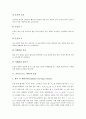 운동(스포츠, 체육)의 필요성, 운동(스포츠, 체육)의 영향, 운동(스포츠, 체육)의 효과, 운동(스포츠, 체육)과 오행생식, 운동(스포츠, 체육)과 호흡, 운동(스포츠, 체육)시 유의사항, 바람직한 운동(체육) 분석 15페이지