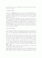 운동(스포츠, 체육)의 필요성, 운동(스포츠, 체육)의 영향, 운동(스포츠, 체육)의 효과, 운동(스포츠, 체육)과 오행생식, 운동(스포츠, 체육)과 호흡, 운동(스포츠, 체육)시 유의사항, 바람직한 운동(체육) 분석 17페이지