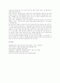 운동(스포츠, 체육)의 필요성, 운동(스포츠, 체육)의 영향, 운동(스포츠, 체육)의 효과, 운동(스포츠, 체육)과 오행생식, 운동(스포츠, 체육)과 호흡, 운동(스포츠, 체육)시 유의사항, 바람직한 운동(체육) 분석 19페이지
