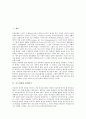 [이스라엘 출애굽기][이스라엘 계약공동체][모세 의의][모세 생애][모세 율법][모세와 반역의 역사]이스라엘의 출애굽기, 이스라엘의 계약공동체, 모세의 의의, 모세의 생애, 모세의 율법, 모세와 반역의 역사 분석 2페이지