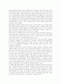 [이스라엘 출애굽기][이스라엘 계약공동체][모세 의의][모세 생애][모세 율법][모세와 반역의 역사]이스라엘의 출애굽기, 이스라엘의 계약공동체, 모세의 의의, 모세의 생애, 모세의 율법, 모세와 반역의 역사 분석 3페이지