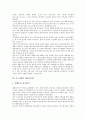 [이스라엘 출애굽기][이스라엘 계약공동체][모세 의의][모세 생애][모세 율법][모세와 반역의 역사]이스라엘의 출애굽기, 이스라엘의 계약공동체, 모세의 의의, 모세의 생애, 모세의 율법, 모세와 반역의 역사 분석 4페이지