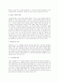 [이스라엘 출애굽기][이스라엘 계약공동체][모세 의의][모세 생애][모세 율법][모세와 반역의 역사]이스라엘의 출애굽기, 이스라엘의 계약공동체, 모세의 의의, 모세의 생애, 모세의 율법, 모세와 반역의 역사 분석 5페이지