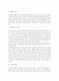 [이스라엘 출애굽기][이스라엘 계약공동체][모세 의의][모세 생애][모세 율법][모세와 반역의 역사]이스라엘의 출애굽기, 이스라엘의 계약공동체, 모세의 의의, 모세의 생애, 모세의 율법, 모세와 반역의 역사 분석 6페이지