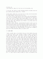 [이스라엘 출애굽기][이스라엘 계약공동체][모세 의의][모세 생애][모세 율법][모세와 반역의 역사]이스라엘의 출애굽기, 이스라엘의 계약공동체, 모세의 의의, 모세의 생애, 모세의 율법, 모세와 반역의 역사 분석 7페이지