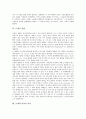 [이스라엘 출애굽기][이스라엘 계약공동체][모세 의의][모세 생애][모세 율법][모세와 반역의 역사]이스라엘의 출애굽기, 이스라엘의 계약공동체, 모세의 의의, 모세의 생애, 모세의 율법, 모세와 반역의 역사 분석 9페이지