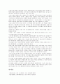 [이스라엘 출애굽기][이스라엘 계약공동체][모세 의의][모세 생애][모세 율법][모세와 반역의 역사]이스라엘의 출애굽기, 이스라엘의 계약공동체, 모세의 의의, 모세의 생애, 모세의 율법, 모세와 반역의 역사 분석 10페이지