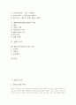 [지리][일본][베트남][북한][미국][베네수엘라][칠레][에콰도르]일본의 지리, 베트남의 지리, 북한의 지리, 미국의 지리, 베네수엘라(베네주엘라)의 지리, 칠레의 지리, 에콰도르(에쿠아도르)의 지리 분석 2페이지