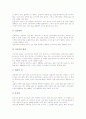 [지리][일본][베트남][북한][미국][베네수엘라][칠레][에콰도르]일본의 지리, 베트남의 지리, 북한의 지리, 미국의 지리, 베네수엘라(베네주엘라)의 지리, 칠레의 지리, 에콰도르(에쿠아도르)의 지리 분석 3페이지