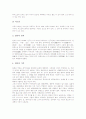 [지리][일본][베트남][북한][미국][베네수엘라][칠레][에콰도르]일본의 지리, 베트남의 지리, 북한의 지리, 미국의 지리, 베네수엘라(베네주엘라)의 지리, 칠레의 지리, 에콰도르(에쿠아도르)의 지리 분석 4페이지