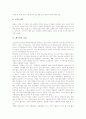 [지리][일본][베트남][북한][미국][베네수엘라][칠레][에콰도르]일본의 지리, 베트남의 지리, 북한의 지리, 미국의 지리, 베네수엘라(베네주엘라)의 지리, 칠레의 지리, 에콰도르(에쿠아도르)의 지리 분석 6페이지