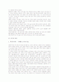 [지리][일본][베트남][북한][미국][베네수엘라][칠레][에콰도르]일본의 지리, 베트남의 지리, 북한의 지리, 미국의 지리, 베네수엘라(베네주엘라)의 지리, 칠레의 지리, 에콰도르(에쿠아도르)의 지리 분석 8페이지