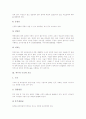 [인두][인두 기능][인두암][비인두강암][구인두암][하인두암][후두][후두 기능][후두암]인두의 구조, 인두의 기능, 인두와 인두암(비인두강암, 구인두암, 하인두암), 후두의 구조, 후두의 기능, 후두와 후두암 분석 6페이지