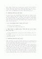 자립형사립고등학교(자사고)의 개념과 배경, 자립형사립고등학교(자사고)의 필요성과 운영조건, 자립형사립고등학교(자사고)의 현황, 자립형사립고등학교(자사고)의 문제점, 자립형사립고등학교(자사고) 개선방안 4페이지