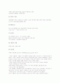 [종교개혁][세계 각국의 종교개혁 사례][급진파][종교]종교개혁의 시대적 배경, 종교개혁의 사상, 종교개혁의 원인, 종교개혁의 급진파, 종교개혁의 성개념, 종교개혁의 영향, 세계 각국의 종교개혁 사례 분석 4페이지