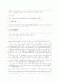 [종교개혁][세계 각국의 종교개혁 사례][급진파][종교]종교개혁의 시대적 배경, 종교개혁의 사상, 종교개혁의 원인, 종교개혁의 급진파, 종교개혁의 성개념, 종교개혁의 영향, 세계 각국의 종교개혁 사례 분석 8페이지