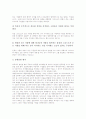 [죄][기독교][속죄][복음][성경][하나님][예수님][성서]죄(기독교)의 정의, 죄(기독교)의 이론, 속죄(기독교)의 유형, 속죄(기독교)의 본질, 속죄(기독교)의 범위, 속죄(기독교)의 효력, 속죄(기독교)의 묘사 분석 12페이지
