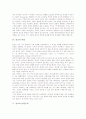 [종교][종교 개념][종교의 성격][종교의 중요성][종교의 역할][종교의 다원주의][종교와 청소년][종교와 도덕]종교의 개념, 종교의 성격, 종교의 중요성, 종교의 역할, 종교의 다원주의, 종교와 청소년, 종교와 도덕 4페이지