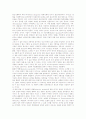 [종교][종교 개념][종교의 성격][종교의 중요성][종교의 역할][종교의 다원주의][종교와 청소년][종교와 도덕]종교의 개념, 종교의 성격, 종교의 중요성, 종교의 역할, 종교의 다원주의, 종교와 청소년, 종교와 도덕 5페이지