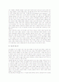 [종교][종교 개념][종교의 성격][종교의 중요성][종교의 역할][종교의 다원주의][종교와 청소년][종교와 도덕]종교의 개념, 종교의 성격, 종교의 중요성, 종교의 역할, 종교의 다원주의, 종교와 청소년, 종교와 도덕 6페이지