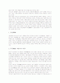 [굿][앉은굿][사혼굿][삼동굿][대동굿][안동 하회별신굿][필봉 풍물굿][서울 진오귀굿]충청북도 앉은굿, 충청남도 사혼굿, 전라북도 삼동굿, 전라남도 대동굿, 안동 하회별신굿, 필봉 풍물굿, 서울 진오귀굿 분석 7페이지