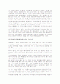 특별활동(특별활동교육과정)의 운영과 편성, 특별활동(특별활동교육과정) 독서교육과 효행교육, 특별활동(특별활동교육과정) 진로교육과 환경교육, 특별활동(특별활동교육과정) 기타교육, 특별활동교육과정 평가 4페이지