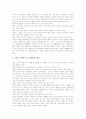 특별활동(특별활동교육과정)의 운영과 편성, 특별활동(특별활동교육과정) 독서교육과 효행교육, 특별활동(특별활동교육과정) 진로교육과 환경교육, 특별활동(특별활동교육과정) 기타교육, 특별활동교육과정 평가 13페이지
