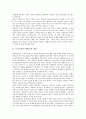 토의수업(토의학습)의 개념, 토의수업(토의학습)의 유형, 토의수업(토의학습)의 특징, 토의수업(토의학습)의 장단점, 토의수업(토의학습)의 요소, 토의수업(토의학습)의 절차, 토의수업(토의학습) 교수역할 분석 3페이지