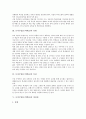 토의수업(토의학습)의 개념, 토의수업(토의학습)의 유형, 토의수업(토의학습)의 특징, 토의수업(토의학습)의 장단점, 토의수업(토의학습)의 요소, 토의수업(토의학습)의 절차, 토의수업(토의학습) 교수역할 분석 4페이지