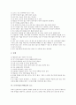 토의수업(토의학습)의 개념, 토의수업(토의학습)의 유형, 토의수업(토의학습)의 특징, 토의수업(토의학습)의 장단점, 토의수업(토의학습)의 요소, 토의수업(토의학습)의 절차, 토의수업(토의학습) 교수역할 분석 5페이지
