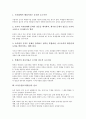 토의수업(토의학습)의 개념, 토의수업(토의학습)의 유형, 토의수업(토의학습)의 특징, 토의수업(토의학습)의 장단점, 토의수업(토의학습)의 요소, 토의수업(토의학습)의 절차, 토의수업(토의학습) 교수역할 분석 6페이지