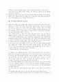 토의수업(토의학습)의 개념, 토의수업(토의학습)의 유형, 토의수업(토의학습)의 특징, 토의수업(토의학습)의 장단점, 토의수업(토의학습)의 요소, 토의수업(토의학습)의 절차, 토의수업(토의학습) 교수역할 분석 7페이지