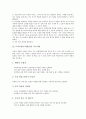 토의수업(토의학습)의 개념, 토의수업(토의학습)의 유형, 토의수업(토의학습)의 특징, 토의수업(토의학습)의 장단점, 토의수업(토의학습)의 요소, 토의수업(토의학습)의 절차, 토의수업(토의학습) 교수역할 분석 8페이지