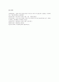토의수업(토의학습)의 개념, 토의수업(토의학습)의 유형, 토의수업(토의학습)의 특징, 토의수업(토의학습)의 장단점, 토의수업(토의학습)의 요소, 토의수업(토의학습)의 절차, 토의수업(토의학습) 교수역할 분석 10페이지