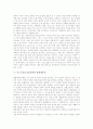 [포스트모더니즘신학]포스트모더니즘의 정의, 포스트모더니즘의 특성, 포스트모더니즘신학의 종교다원주의, 포스트모더니즘신학의 탈현대주의, 포스트모더니즘신학의 묵시문학, 포스트모더니즘신학의 비판 분석 6페이지
