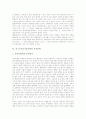 [포스트모더니즘신학]포스트모더니즘의 정의, 포스트모더니즘의 특성, 포스트모더니즘신학의 종교다원주의, 포스트모더니즘신학의 탈현대주의, 포스트모더니즘신학의 묵시문학, 포스트모더니즘신학의 비판 분석 7페이지