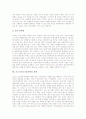 [포스트모더니즘신학]포스트모더니즘의 정의, 포스트모더니즘의 특성, 포스트모더니즘신학의 종교다원주의, 포스트모더니즘신학의 탈현대주의, 포스트모더니즘신학의 묵시문학, 포스트모더니즘신학의 비판 분석 8페이지