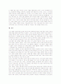 [포스트모더니즘신학]포스트모더니즘의 정의, 포스트모더니즘의 특성, 포스트모더니즘신학의 종교다원주의, 포스트모더니즘신학의 탈현대주의, 포스트모더니즘신학의 묵시문학, 포스트모더니즘신학의 비판 분석 9페이지