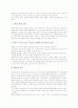 [폐암][폐암의 정의][폐암의 원인][폐암과 흡연][폐암과 폐기종][폐암의 치료법][폐암의 예방법][폐][흡연][폐기종]폐암의 정의, 폐암의 원인, 폐암과 흡연, 폐암과 폐기종, 폐암의 치료법, 폐암의 예방법 분석 3페이지