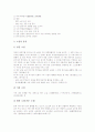 한국 중세문학 조선시대문학의 배경, 한국 중세문학 조선전기문학과 조선후기문학, 한국 중세문학 조선시대문학 시조, 한국 중세문학 조선시대문학 소설, 한국 중세문학 조선시대문학 고소설, 가사 분석 7페이지