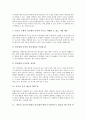 [협동학습][협동학습 이점][협동학습 문제점][협동학습과 교사역할][협동학습 구조별 학습방법]협동학습의 개념, 협동학습의 이점, 협동학습의 문제점, 협동학습과 교사의 역할, 협동학습의 구조별 학습방법 분석 6페이지
