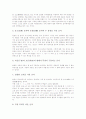 [한글][한글맞춤법][한글 특징][한글 우수성][한글맞춤법 원칙][한글맞춤법 위반 사례]한글의 정의, 한글의 특징, 한글의 우수성, 한글맞춤법의 배경, 한글맞춤법의 원칙, 한글맞춤법의 단계, 한글맞춤법의 위반사례 5페이지