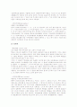 화학실험 사례(에멀젼합성, 산소요구량), 화학실험 사례(평형상수결정), 화학실험 사례(밀크, 우유), 유기화학실험 사례(TLC실험), 유기화학실험 사례(Ester합성, 에스테르합성), 목재화학실험 사례(CMC제조) 분석 12페이지