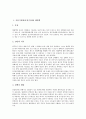 호흡기질환(호흡기장애) 폐결핵과 폐렴, 호흡기질환(호흡기장애) 폐암, 호흡기질환(호흡기장애) 중이염, 호흡기질환(호흡기장애) 천식과 아데노이드질환, 호흡기질환(호흡기장애) 흉막염, 호흡기질환 독감 분석 3페이지