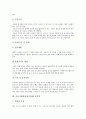 호흡기질환(호흡기장애) 폐결핵과 폐렴, 호흡기질환(호흡기장애) 폐암, 호흡기질환(호흡기장애) 중이염, 호흡기질환(호흡기장애) 천식과 아데노이드질환, 호흡기질환(호흡기장애) 흉막염, 호흡기질환 독감 분석 9페이지