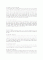 대구은행의 윤리경영 분석 18페이지