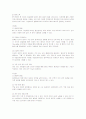 네이트닷컴의 전략 분석 5페이지