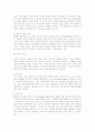 네이트닷컴의 전략 분석 9페이지